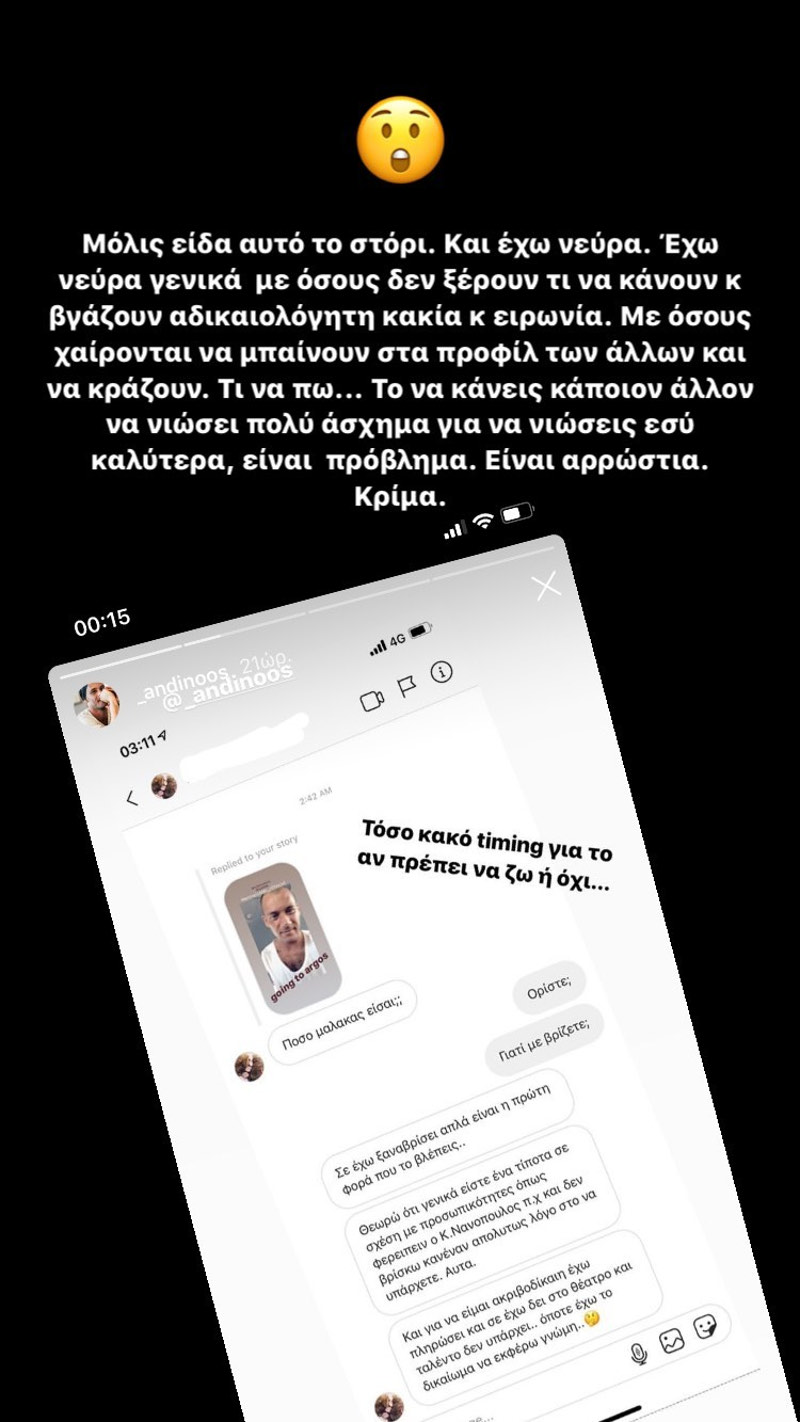 Το InstaStory της Δούκισσας Νομικού