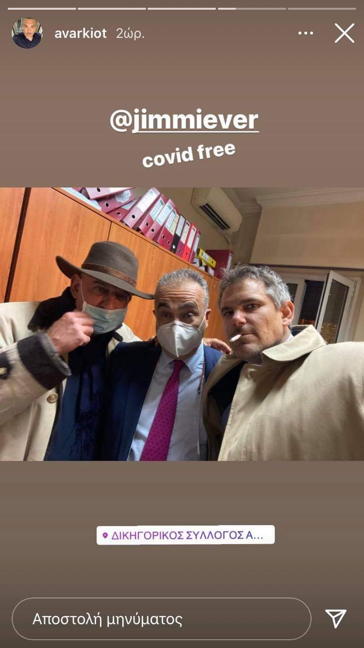 πρόεδρος ΔΣΑ πάρτι lockdown