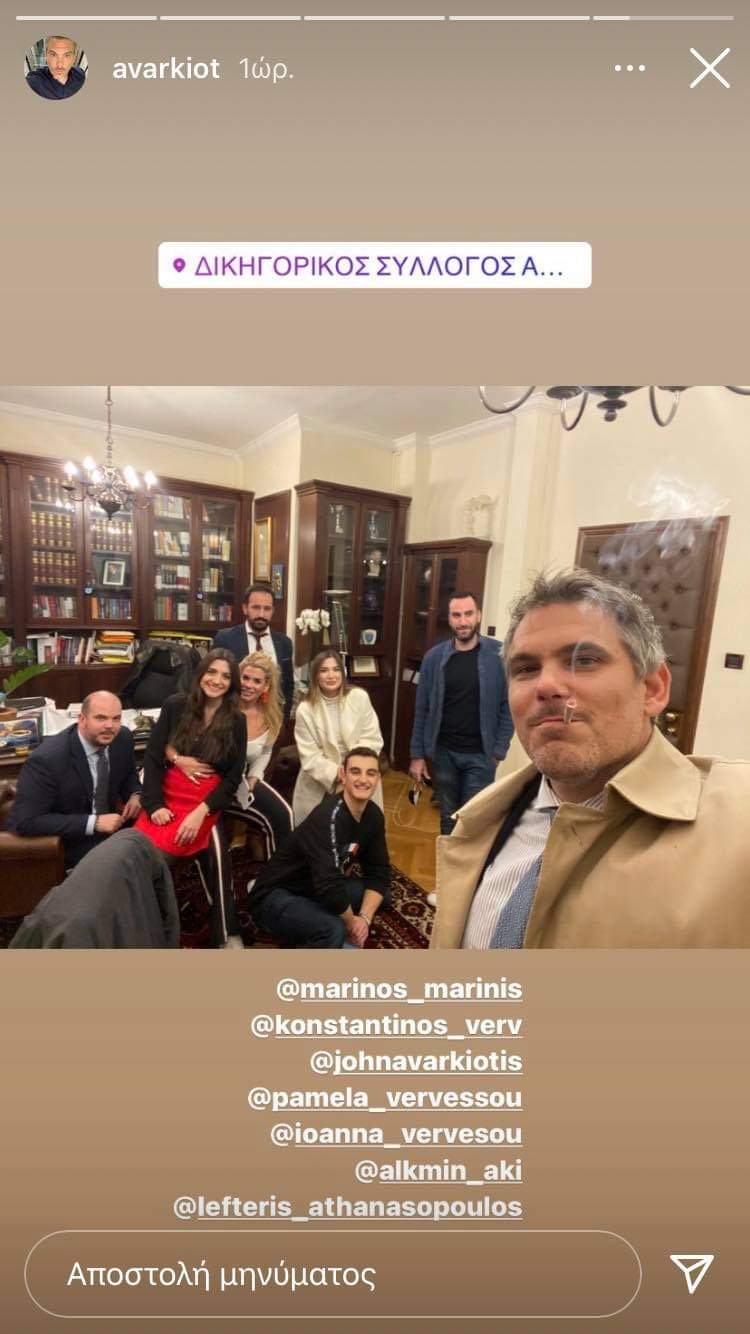 πρόεδρος ΔΣΑ πάρτι lockdown