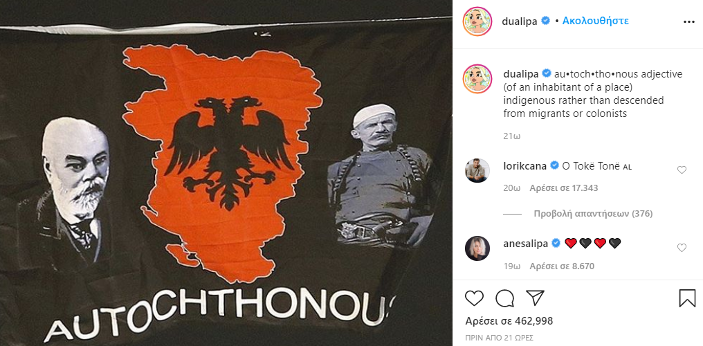 Η ανάρτηση της Dua Lipa στο Instagram