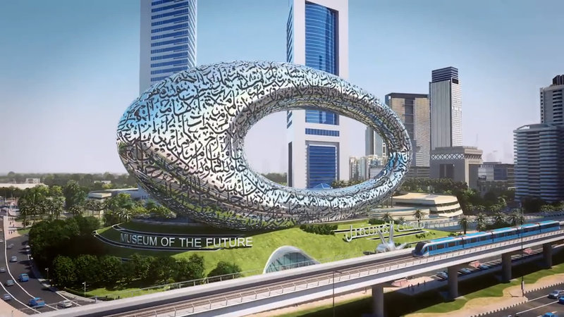 Ντουμπάι, το μουσείο του μέλλοντος