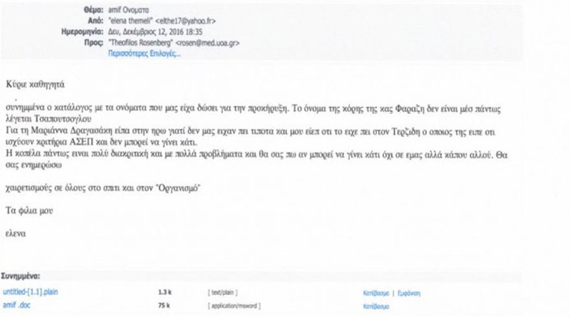 Το αποκαλυπτικό έγγραφο για τις προσλήψεις ΣΥΡΙΖΑ στο ΚΕΕΛΠΝΟ