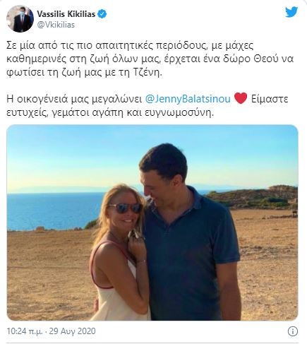 Tzenh Mpalatsinoy Poio To Fylo Toy Tetartoy Paidioy Ths Se Proxwrhmenh Hlikia Apokalypsh