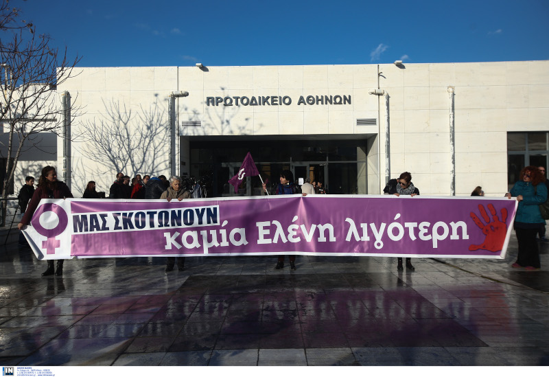 Συγκέντρωση διαμαρτυρίας από φεμινίστριες