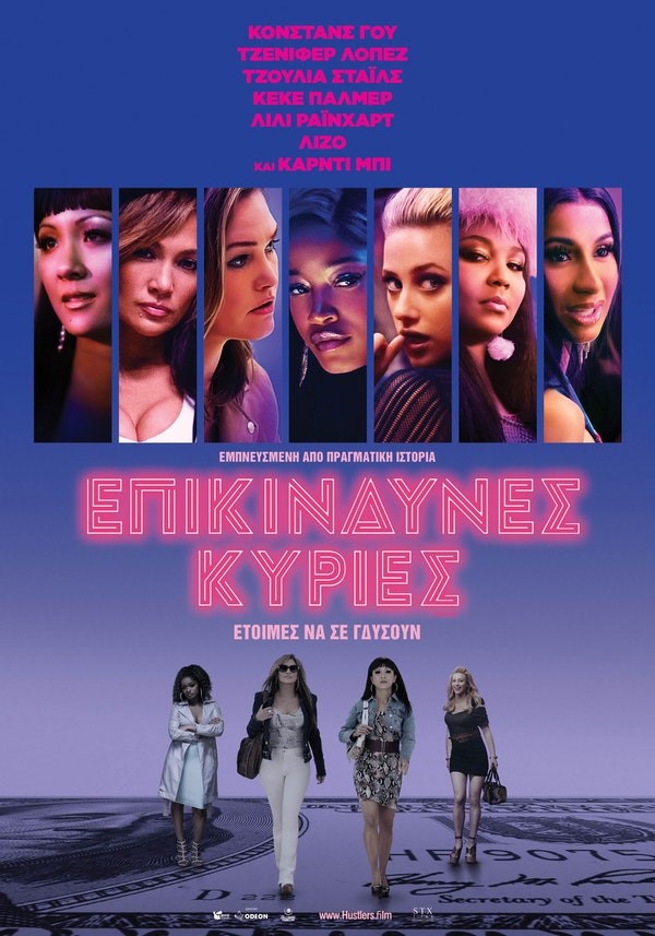 αφισα ταινίας