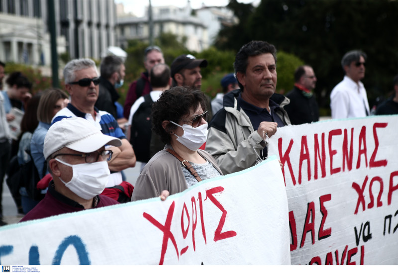 Συλλαλητήριο