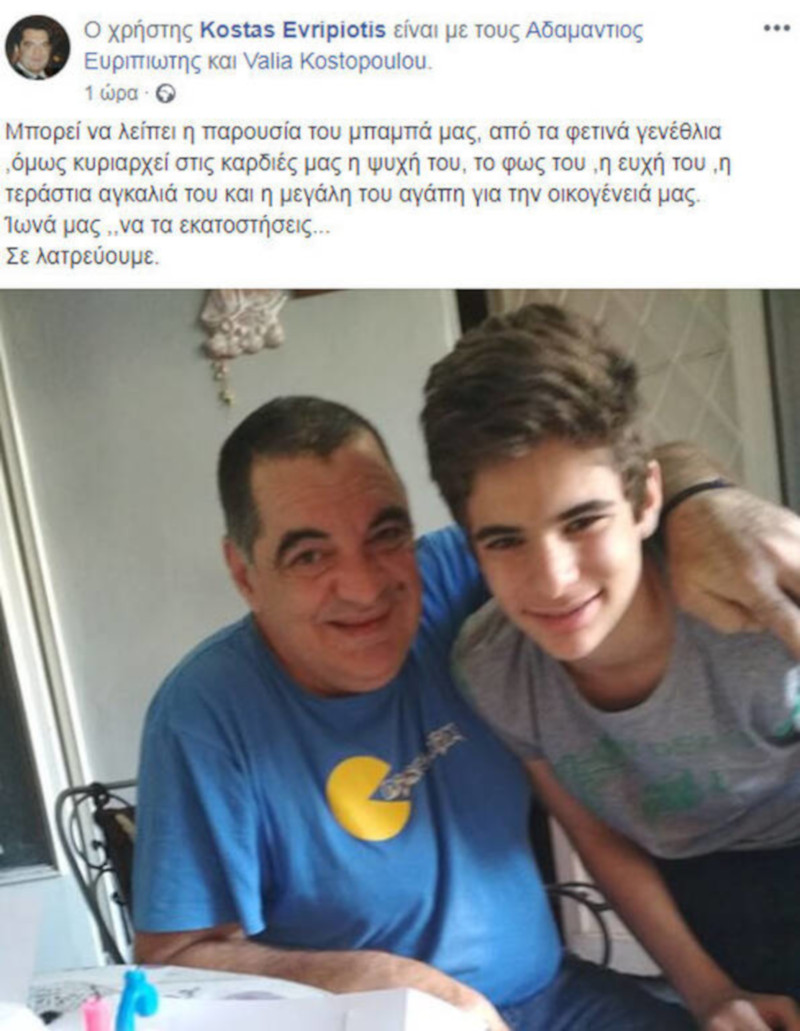 Η φωτογραφία που ανέβασε η οικογένεια του Κώστα Ευριπιώτη στο Facebook