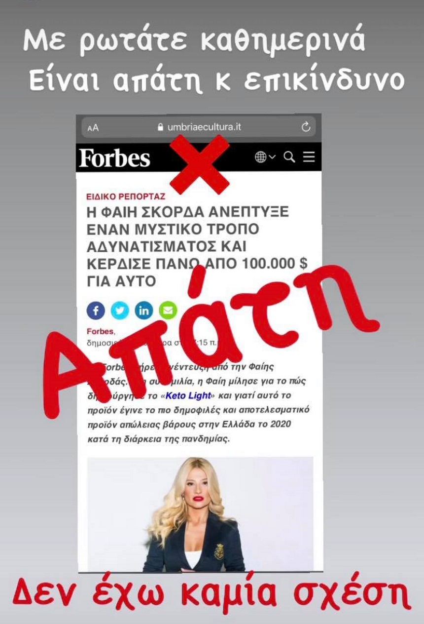 διαφήμιση αδυνατίσματος