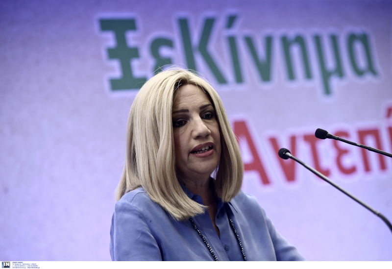 Φώφη Γεννηματά