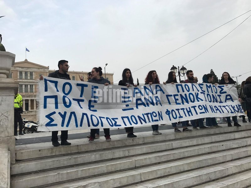 Διαδήλωση για την 104η επέτειο της Γενοκτονίας των Αρμενίων.
