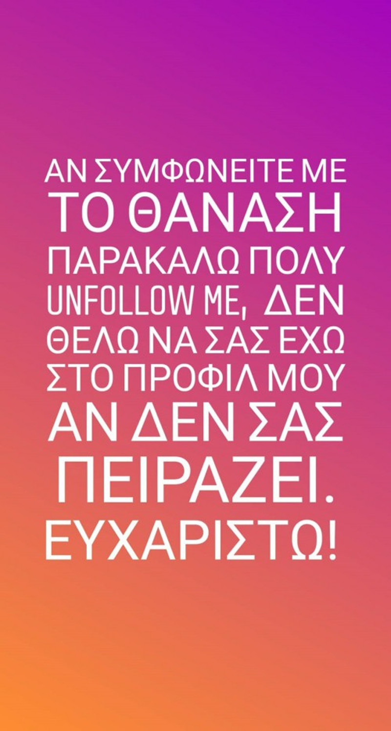 Το μήνυμα του Γιώργου Καπουτζίδη προς όλους τους followers του