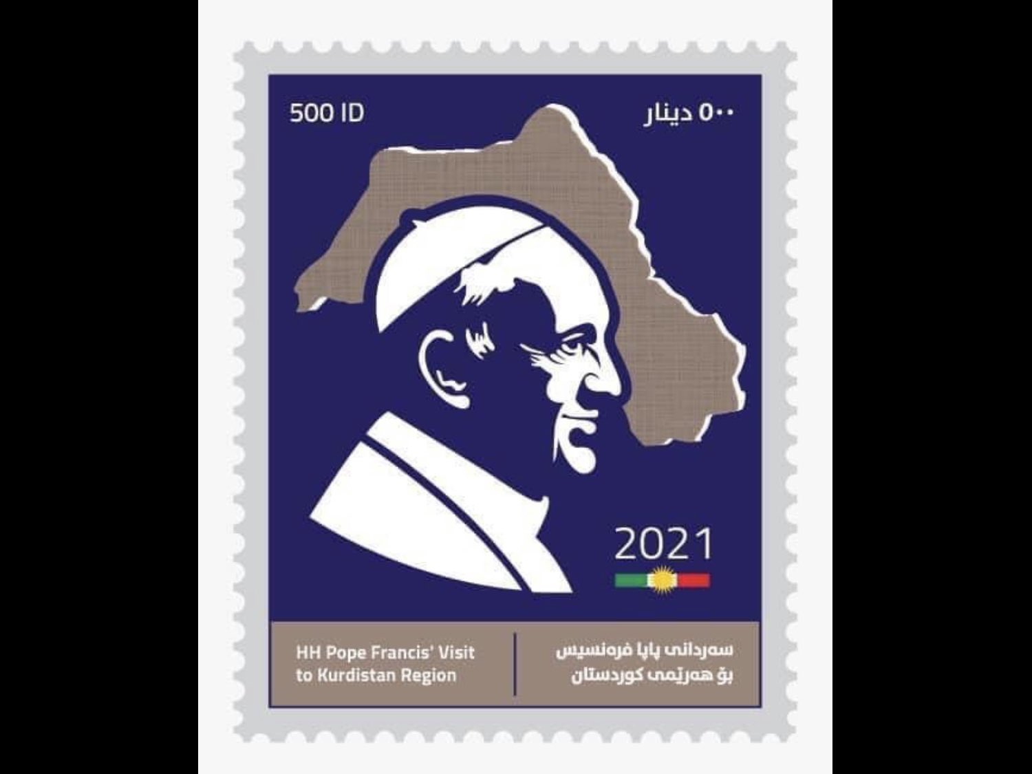 Γραμματόσημο με τον Πάπα