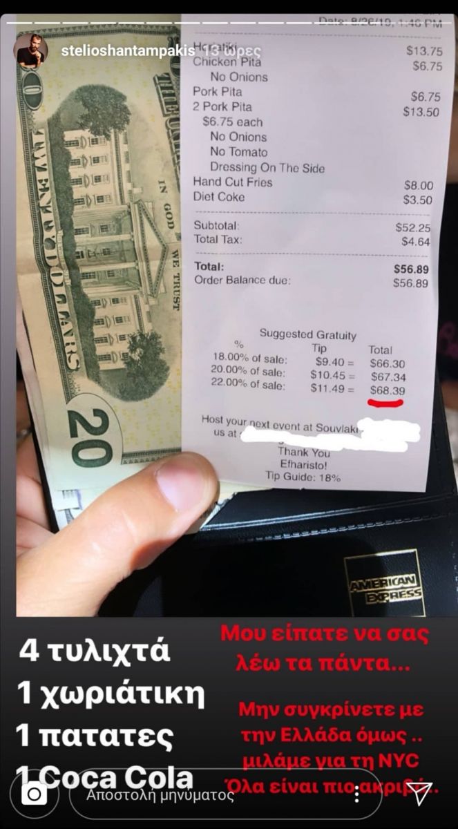 Απόδειξη Στέλιος Χανταμπάκης