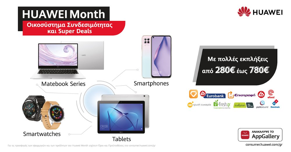 Huawei Month