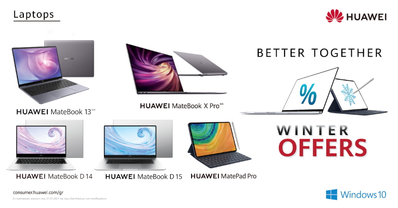 huawei προσφορές laptop