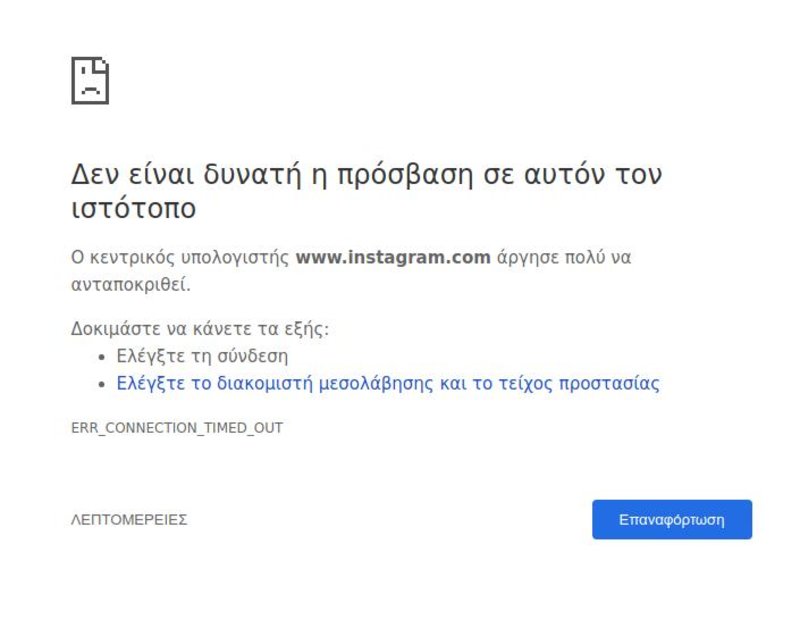 Error connection timeout. Err_connection_timed_out. Connection timed out. Err_connection_timed_out как исправить. Err_timed_out как исправить.