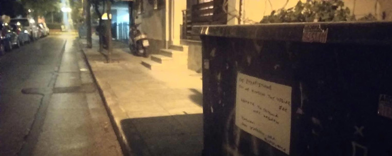 Κάδος στη Νέα Φιλαδέλφεια