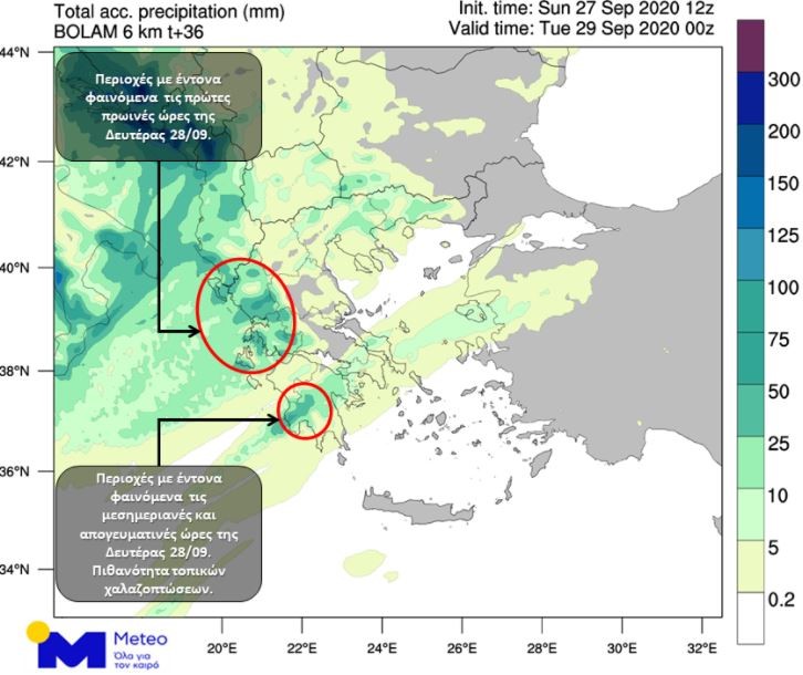 Χάρτης meteo για καιρό Δευτέρας