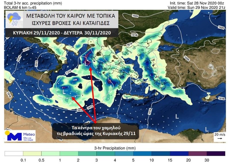 χάρτης για τη μεταβολή του καιρού
