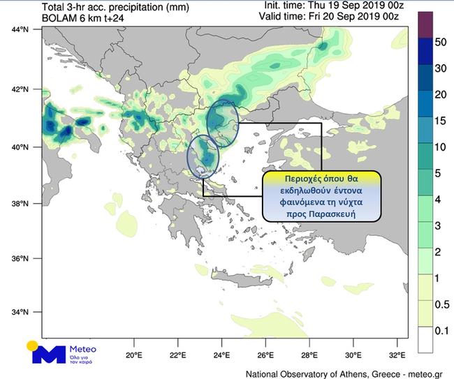 Τα έντονα φαινόμενα το βράδυ της Παρασκευής