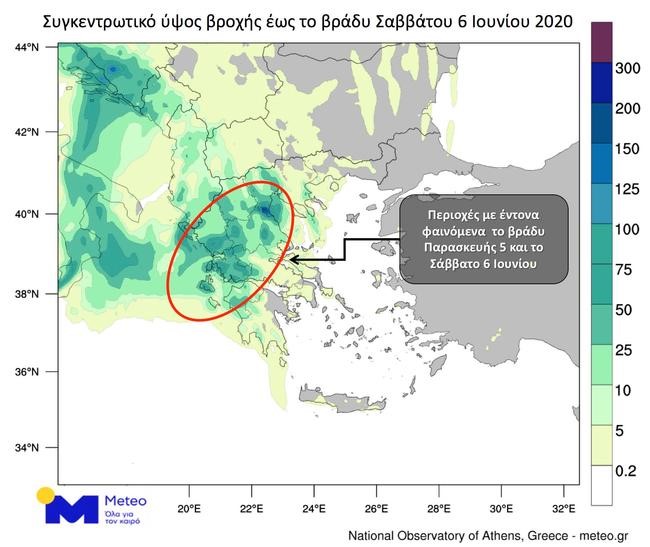 Εντονα φαινόμενα και κίνδυνος πλημμυρών