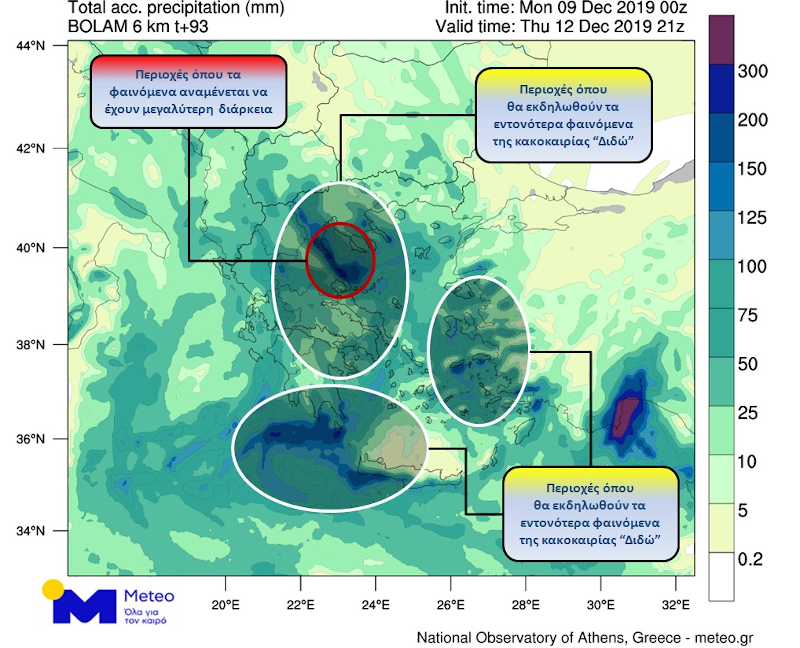 Ο χάρτης του meteo.gr για την κακοκαιρία «Διδώ»