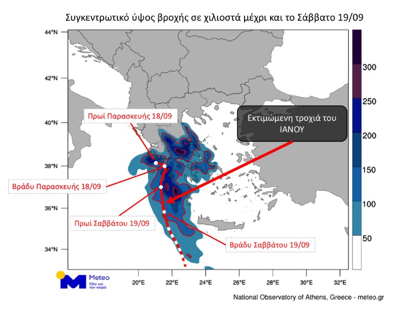 Η νέα τροχιά της κακοκαιρίας Ιανός