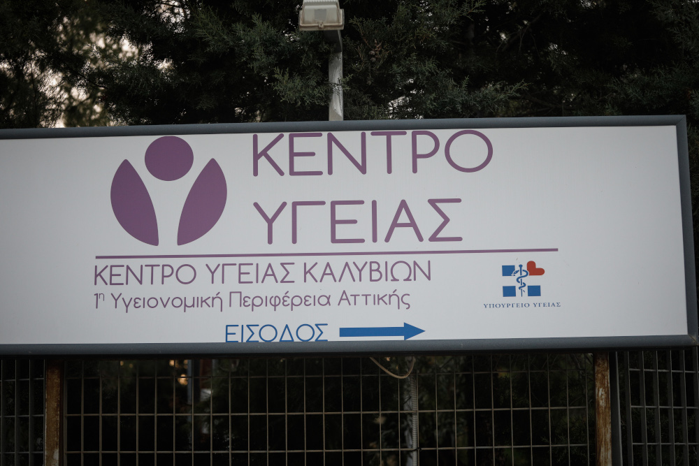 Καλύβια: Ο 60χρονος υπάλληλος του Κέντρου Υγείας δολοφονήθηκε με τρεις σφαίρες στο κεφάλι 1 Καλύβια: Ο 60χρονος υπάλληλος του Κέντρου Υγείας δολοφονήθηκε με τρεις σφαίρες στο κεφάλι