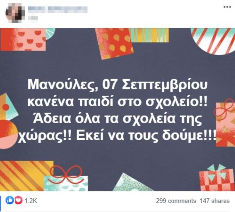 Ανησυχία για το γκρουπ στο Facebook που προτρέπει να μην βάλουν ...