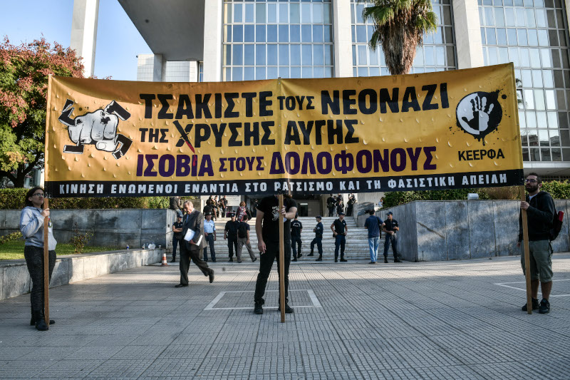 Το πανό της ΚΕΕΡΦΑ έξω από το δικαστικό Μέγαρο