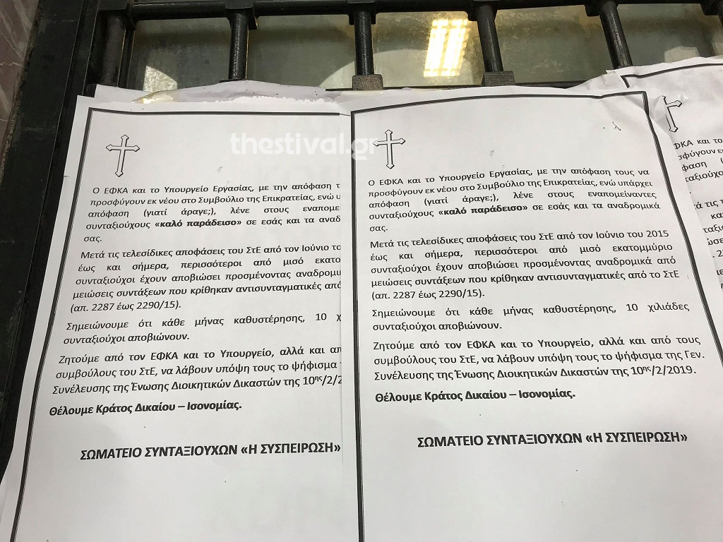 κηδειοχαρτο