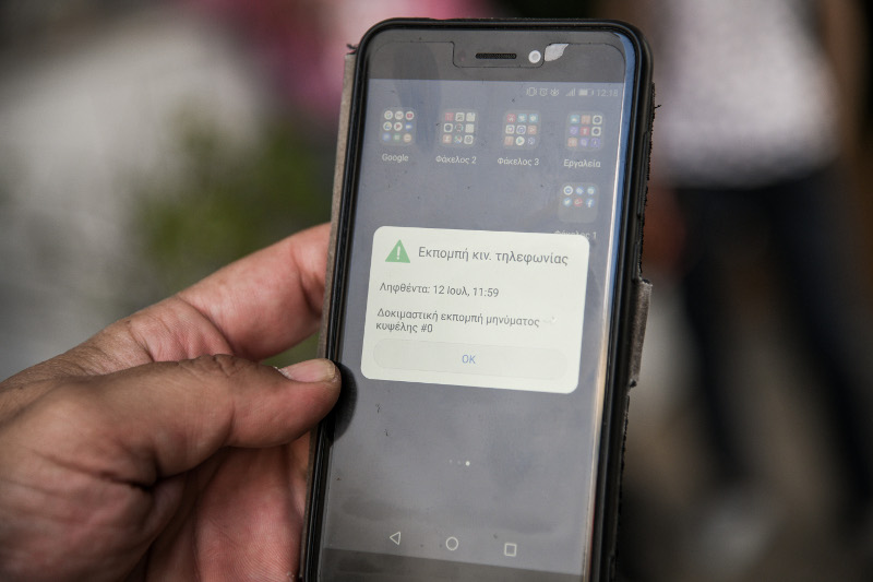 Το sms που εμφανίστηκε στις οθόνες των κινητών τηλεφώνων