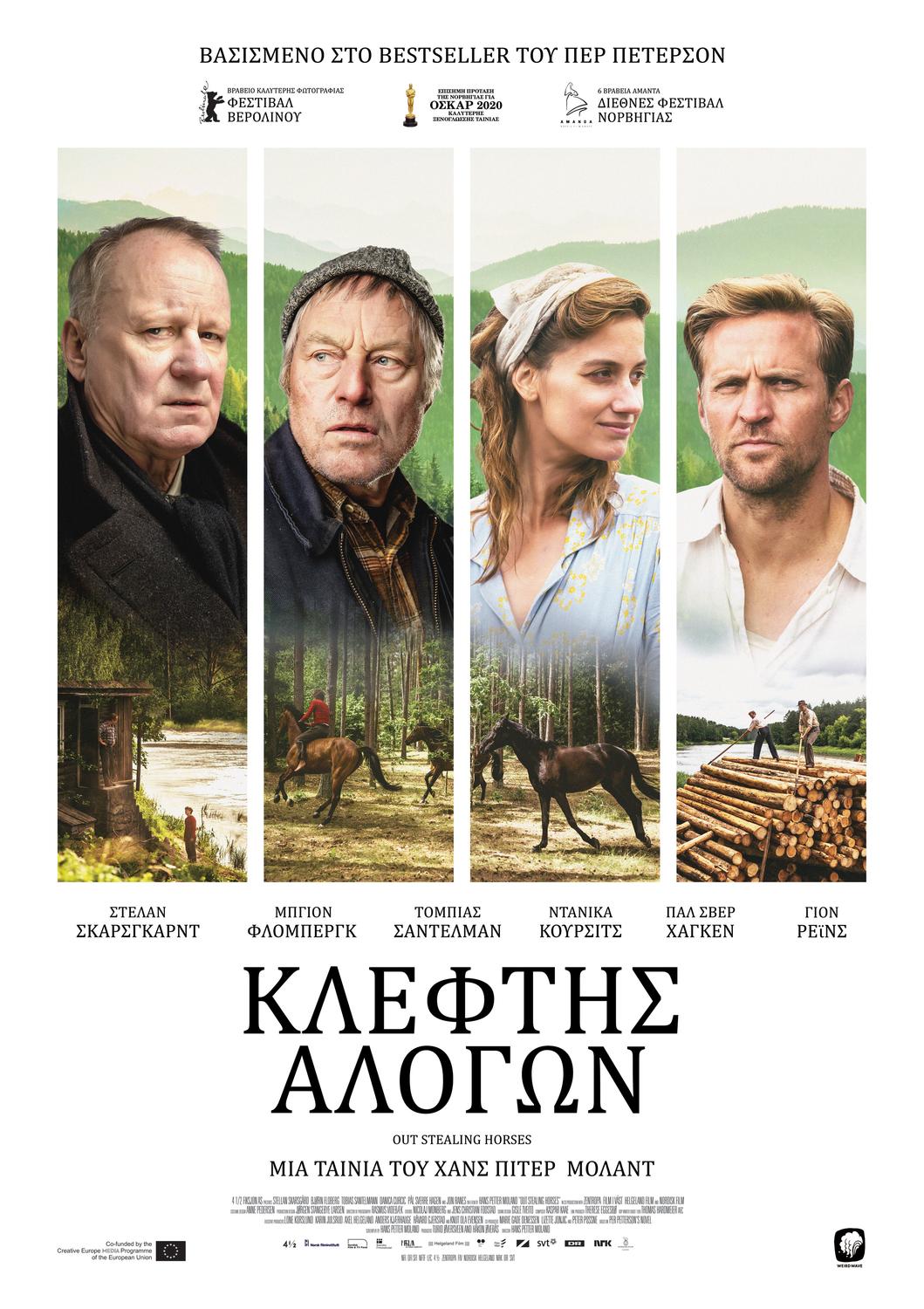 αφισα ταινια