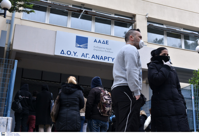 Κόσμος έξω από την ΔΟΥ Αγίων Αναργύρων