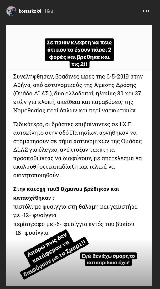 Κατάμαυρος/η pprn