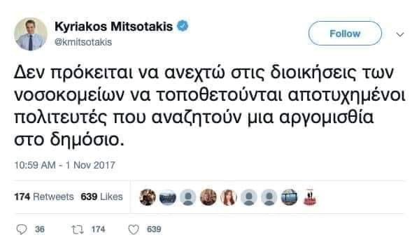 kyriakos-mitsotakis-politeftes.jpg