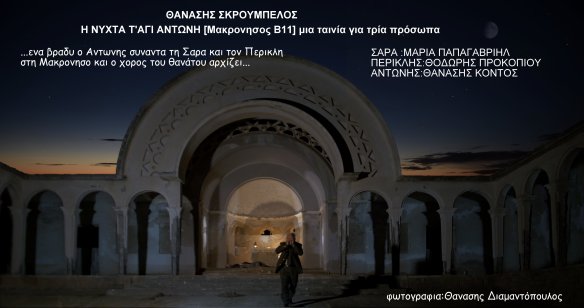 αφισα ταινιας