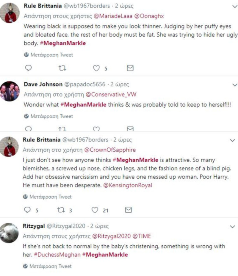 Τα αρνητικά σχόλια του Twitter για την εμφάνιση της Μέγκαν Μαρκλ