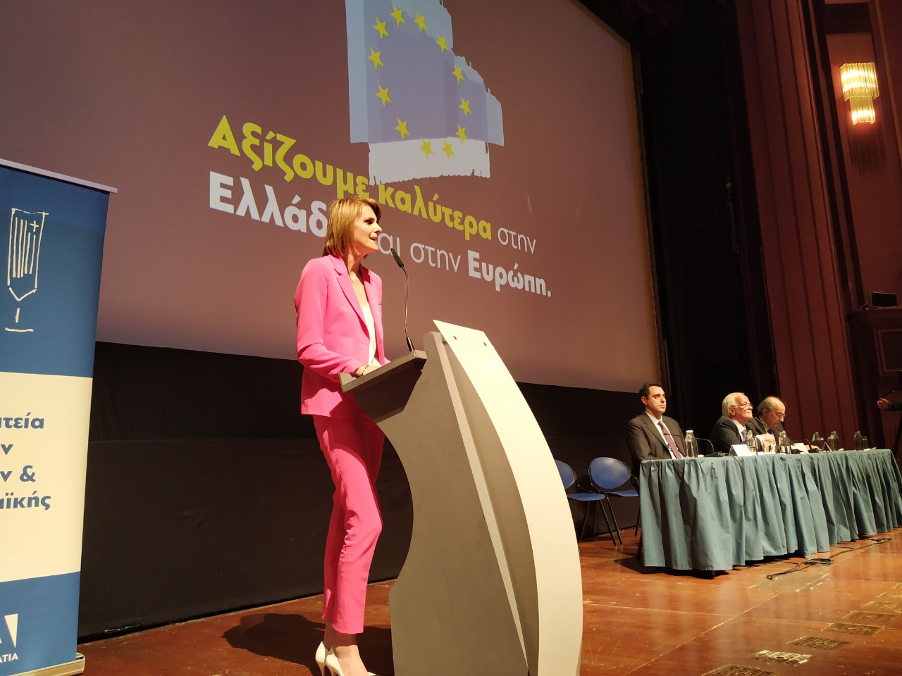Η Κατερίνα Μάρκου στην εκδήλωση της ΝΔ στη Θεσσαλονίκη