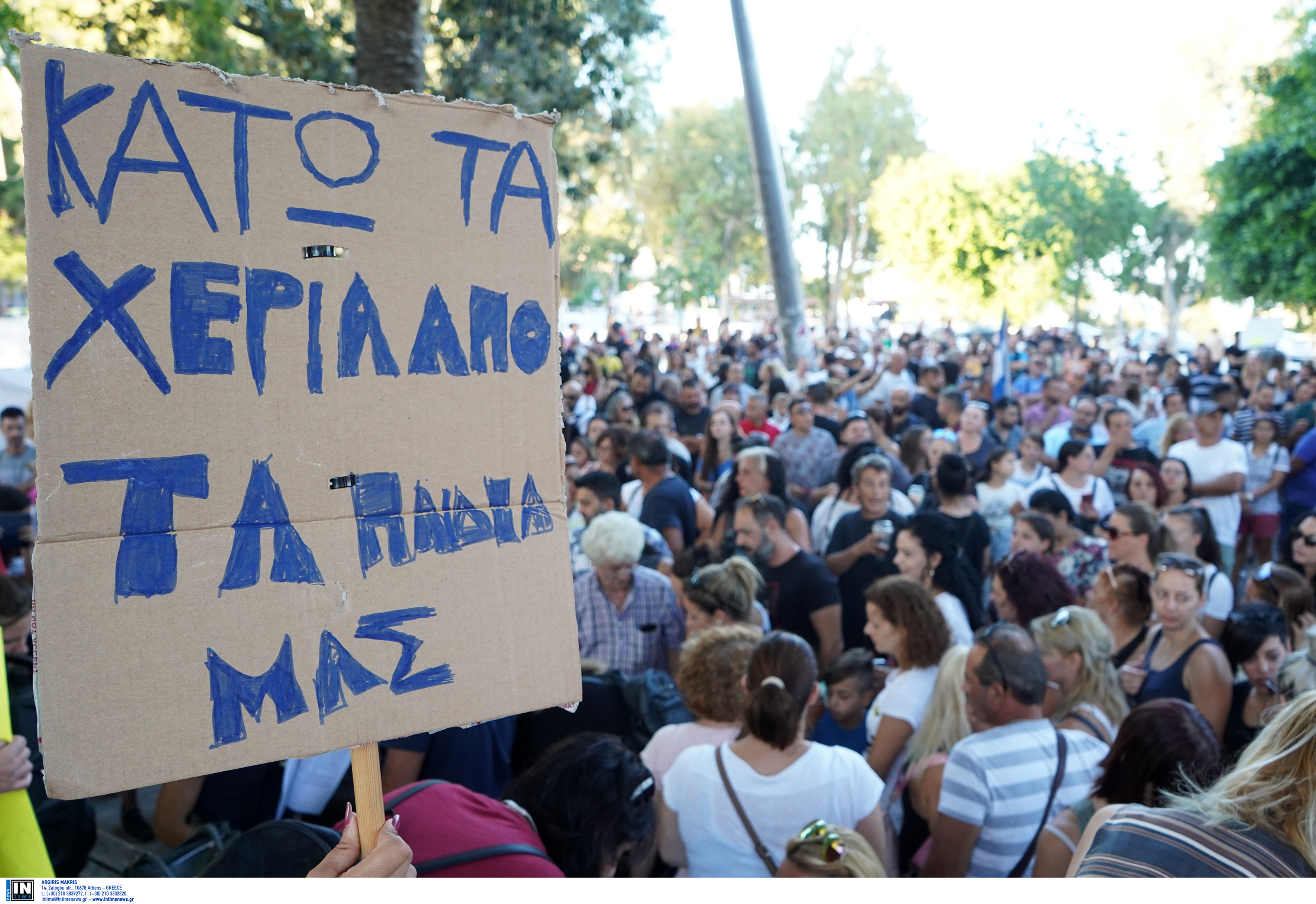 διαμαρτυρία κατά της μάσκας 