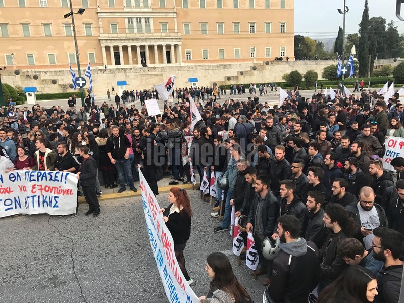 Μαθητές συγκεντρώθηκαν μπροστά στη Βουλή