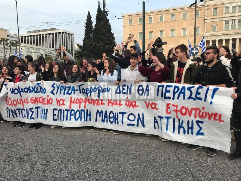 Μαθητές μπροστά από τη Βουλή με πανό