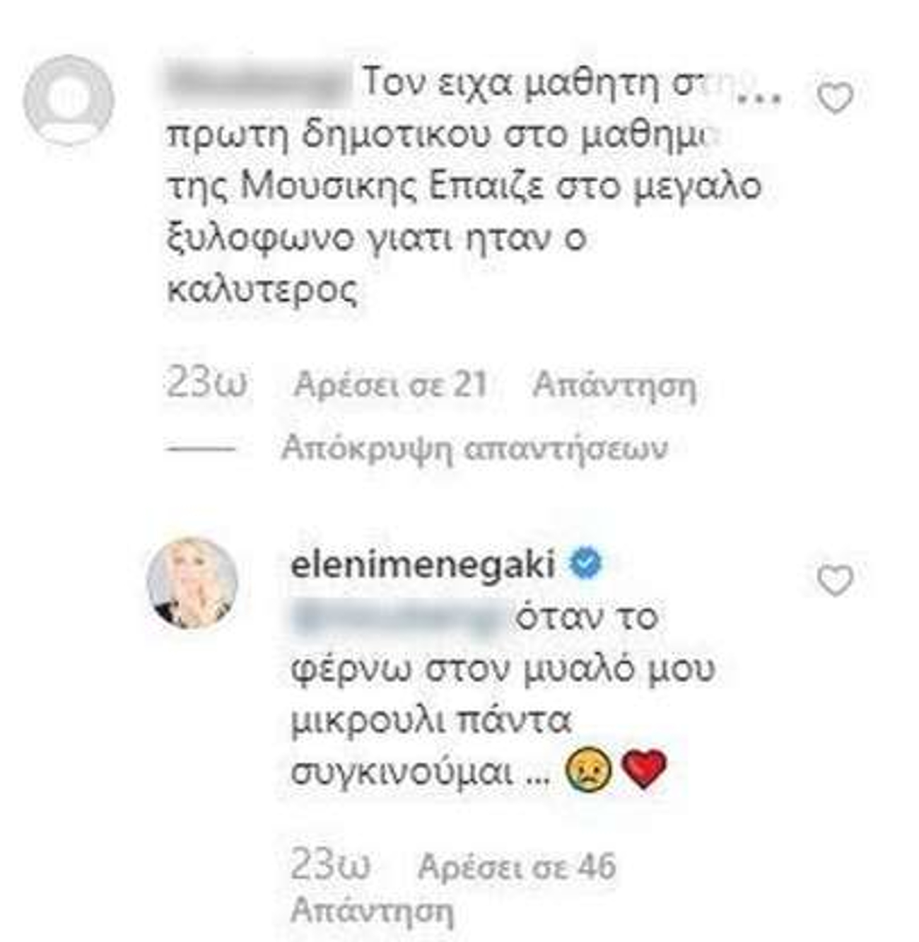 Το σχόλιο της δασκάλας του Άγγελου Λάτσιου στο Instagram και η απάντηση της Ελένης Μενεγάκη