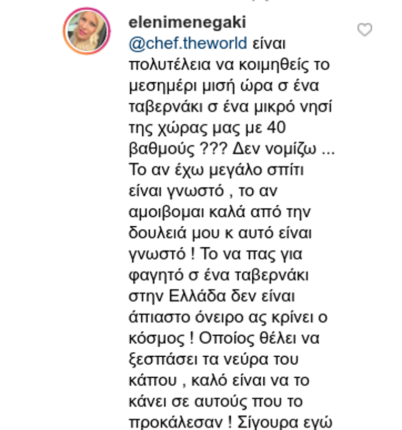 Η απάντηση της Ελένης Μενεγάκη σε follower / Φωτογραφία: Instagram