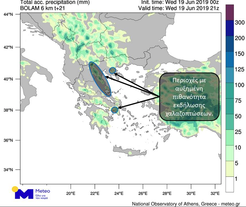 Οι περιοχές που αναμένονται χαλαζοπτώσεις
