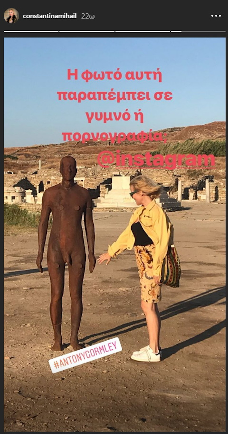 Η Κωνσταντίνα Μιχαήλ ανέβασε ξανά τη φωτογραφία, αδιαφορώντας για την απόφαση του Instagram