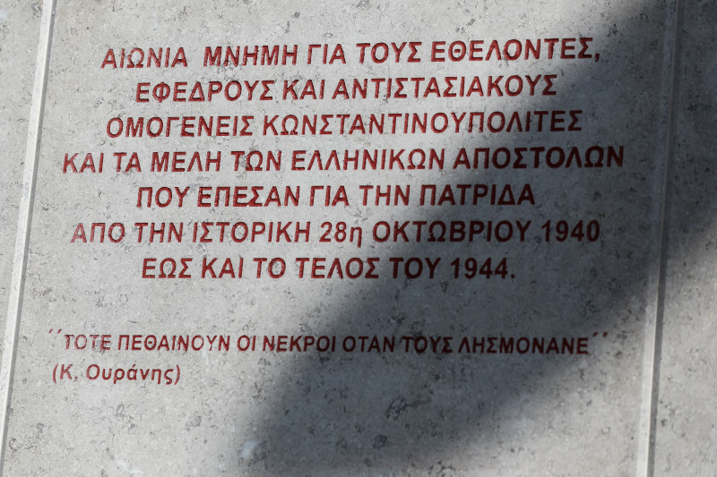 Το μνημείο στο Φάληρο