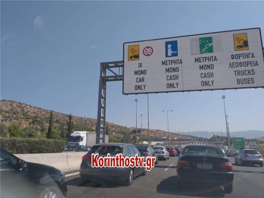 κίνηση