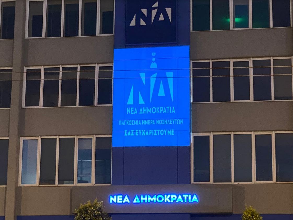 Η Νέα Δημοκρατία τίμησε τις νοσηλεύτριες και τους νοσηλευτές της χώρας