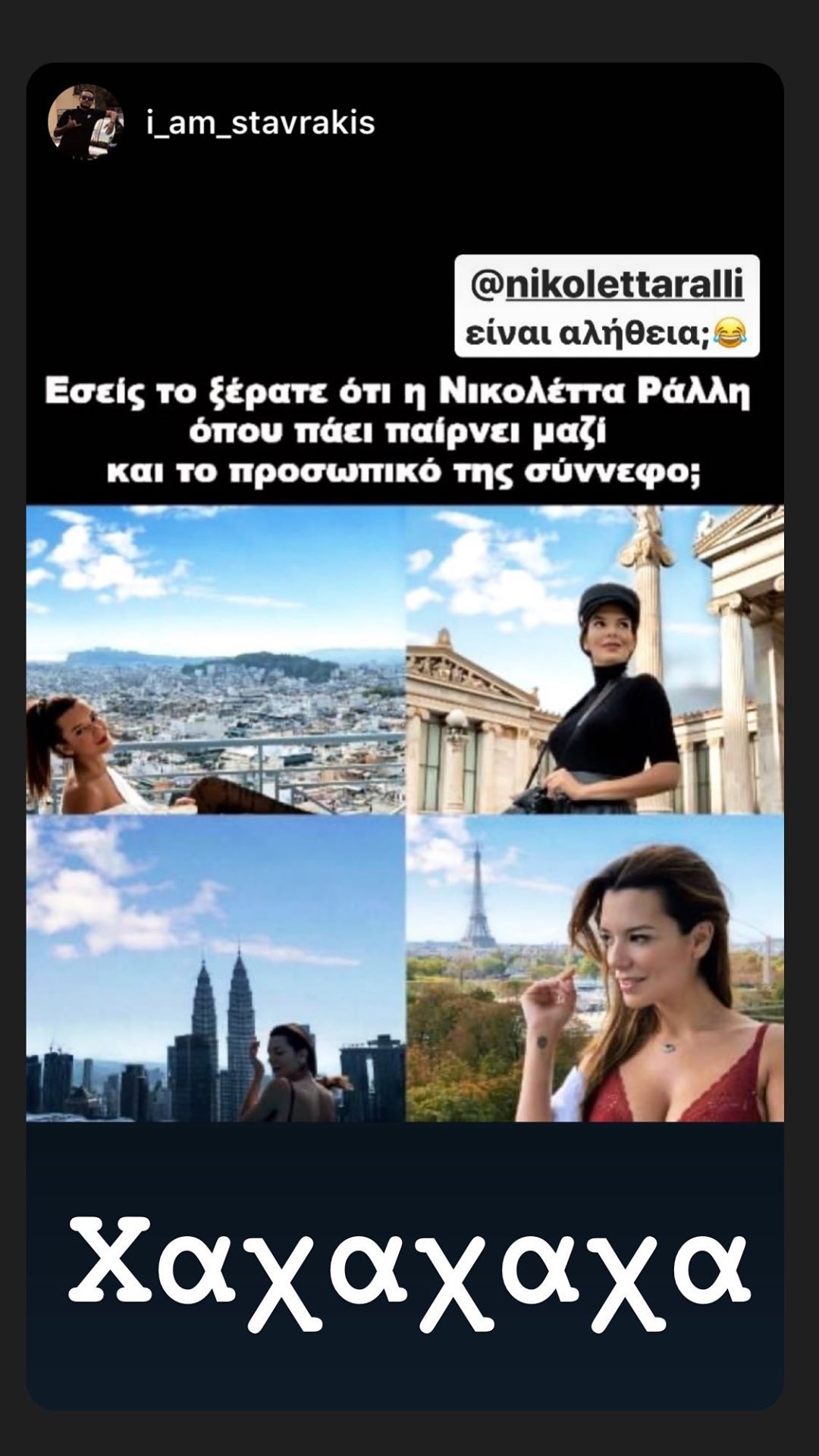 Νικολέττα Ράλλη σύννεφο στις φωτογραφίες της